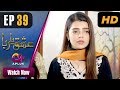 Watch Ishq Ya Rabba - Episode 39 | Aplus Dramas | Bilal Qureshi, Srha Asghar, Fatima | Pakistani Drama Online In HD