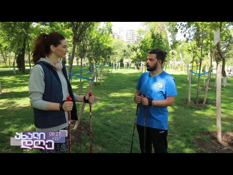 ნორდიული სიარული საქართველოში