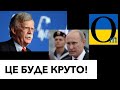 Розворот! Момент важливої історії!