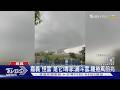 這啥現象?嘉義水上驚見巨型黑雲 氣象專家:龍捲風前兆 ｜TVBS新聞 @TVBSNEWS01