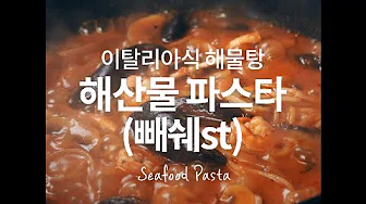 부대찌개파스타