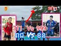 Amazing bhq volleyball championship 311 vs 999 set 1