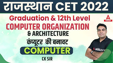 CET Computer Class | Computer Organization & Architectur | CET Online Classes 2022 | By CK Sir