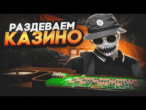 КАК ВСЕГДА ВЫИГРЫВАТЬ В КАЗИНО НА GTA 5 RP?
