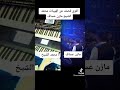 قصف جبهات محمد الشيخ مازن عساف
