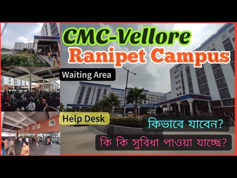 CMC Vellore Ranipet