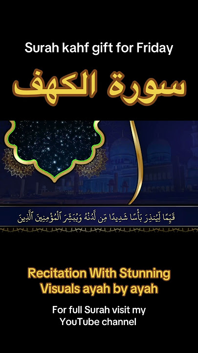 Surah al kahf part 1 #quran #islamicvideo #islamicshorts