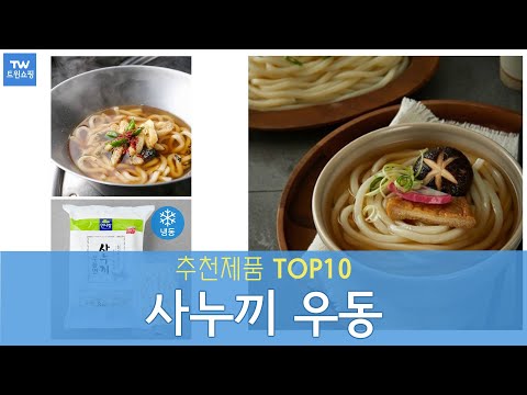   사누끼 우동 추천 순위 Top10