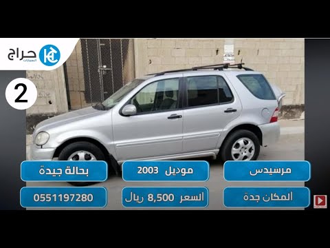 السيارات الشرقيه حراج سيارات للبيع