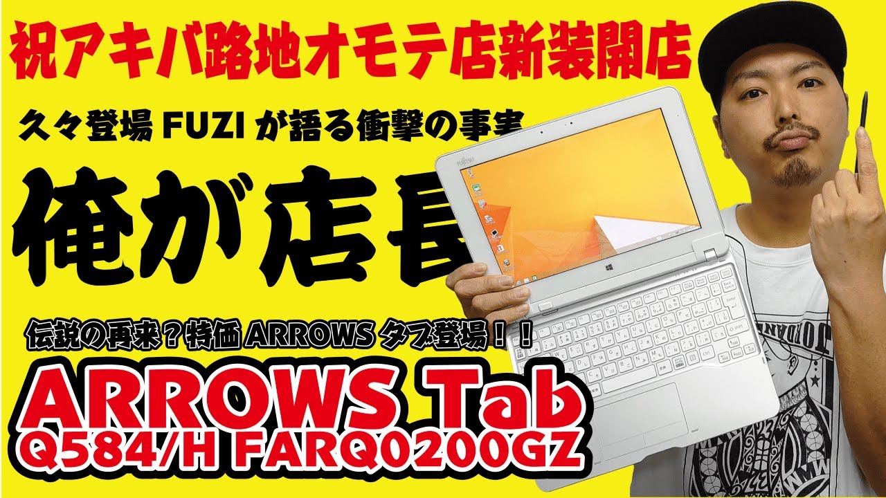 Arrowstab レビュー 中古スマホ販売の イオシス