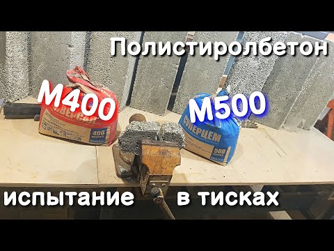 Video: M500-cement: typy a rozsah