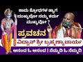 #kannadapravachanagalu | Bhagavad Gita | Can we achieve both?