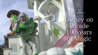 東京ディズニーランドーパレード Tokyo Disneyland Parade 歌詞 Disney ふりがな付 歌詞検索サイト Utaten