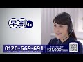 新・お客様とオペレーター篇 30秒