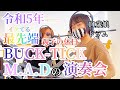 M.A.D【BUCK-TICK】親子演奏