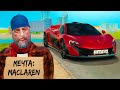 ИСПОЛНИЛ МЕЧТЫ ИГРОКОВ в GTA RADMIR RP