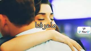 احلى مقاطع حب ♡مع انو الهوا غلاب❤حالات حب رومنس لؤي مرهج  💕مع