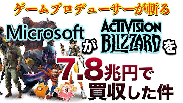 アニメ会社が買収されるどうなるのか