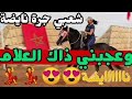Five stars - y3jebni dak l3lam يعجبني داك العلام و زيد 2000 على 2000