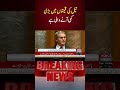 Massive Reduction In Fuel Prices Expected Soon To Provide Public Relief | Voice News