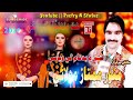 Munawar Mumtaz Molai New Album 07 Full Sindhi Song 2021 Sindhi Song Munawar Mumtaz Molai New Album 07 Full Sindhi Song 2021 Sindhi Song