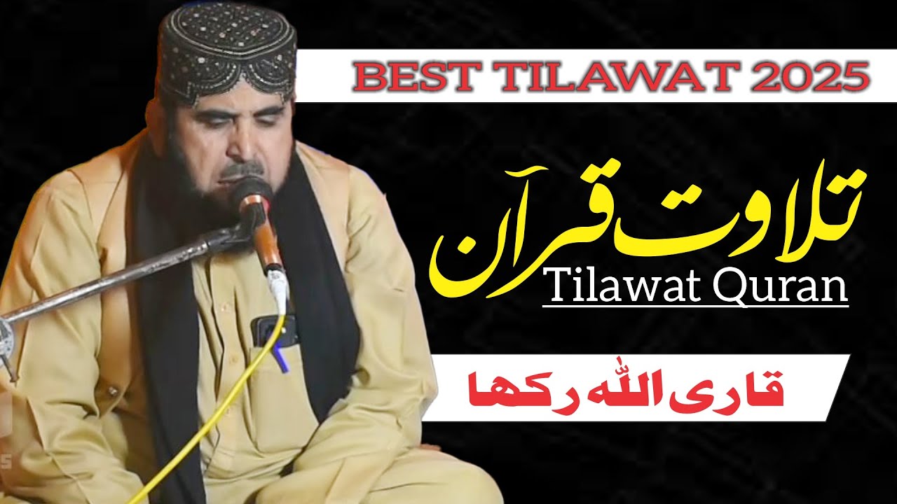 Allah Rakah Beautifull Tilawat E Quran - Qari Allah Rakha - SM Production - YouTube