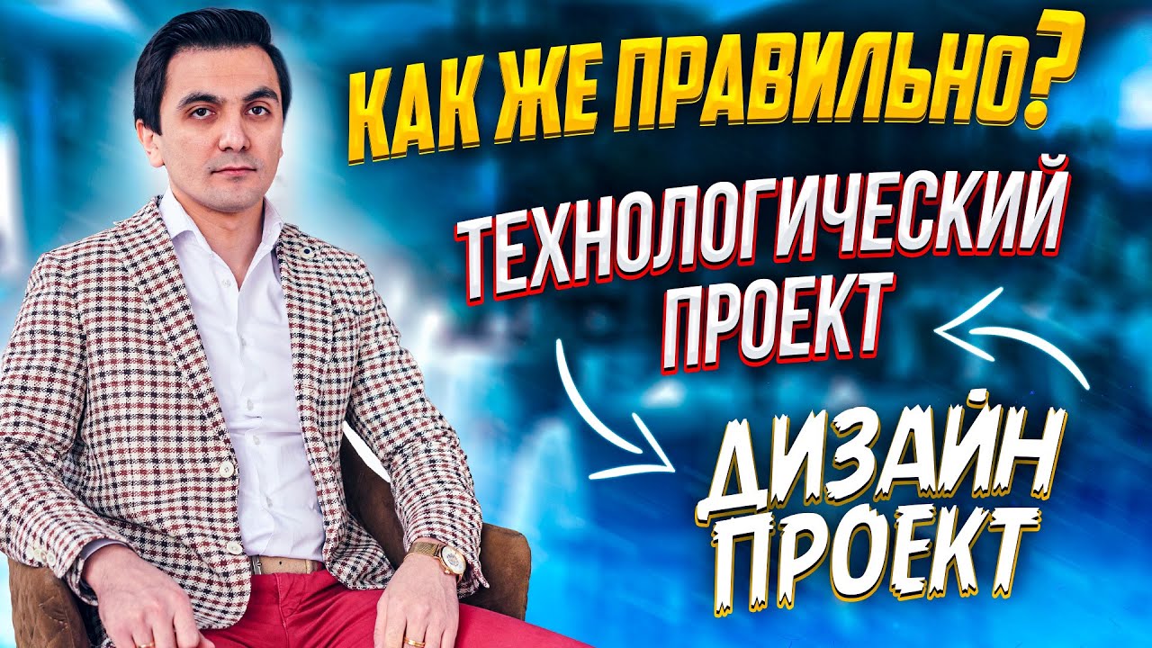 Технологический проект ресторан. Дизайн проект ресторана. Как сделать ...