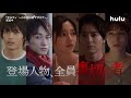 全員裏切り者 ギルティ この恋は罪ですか 第1話予告編 全員裏切り者 ギルティ この恋は罪ですか 第1話予告編