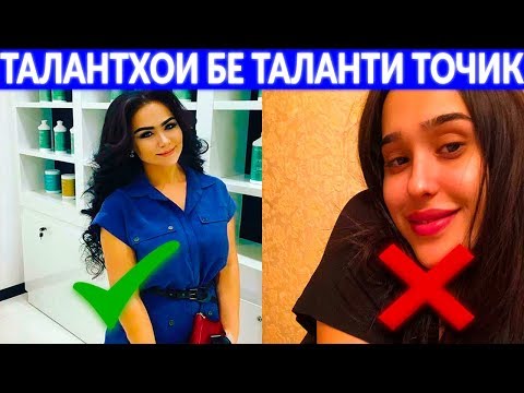 НАХОД САРОЯНДАХОИ ТОЧИК БО  ОВОЗИ ЗИНДА ХАМИНХЕЛ ХОНАНД🤣 ВИДЕОРО ТАМОШО НАКУНЕДАМ МЕШАВАД