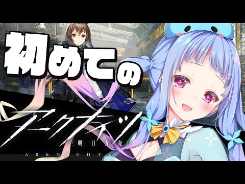 【#アークナイツ】#05 初心者アークナイツ！EX-8滑り込み！【#Vtuber/水乃くらゑ】