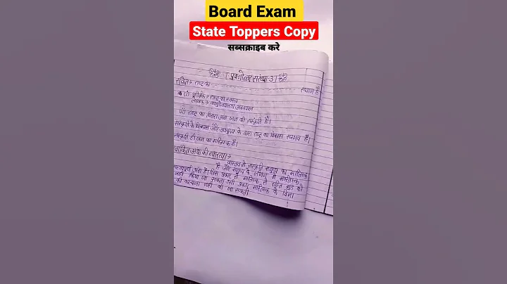 State Toppers Copy |😳 Board Exam 🔥| #shorts #eeducation24 #viral #youtubeshorts #bseb #cbse #board - DayDayNews