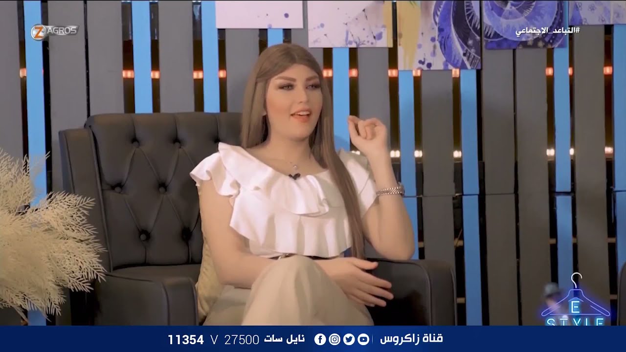برنامج آي ستايل