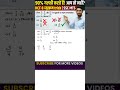 HCF of Fractions Trick 🔥 | SSC MTS 2014 Question Solve | Maths Short Trick