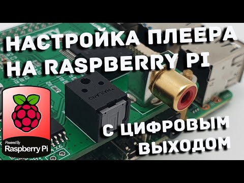 Запускаем плеер на Linux - полная пошаговая инструкция.