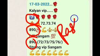 Kalyan vip 17-03-2022 /890/ pana 💥 pass/jodi/Sangam/vip/running/