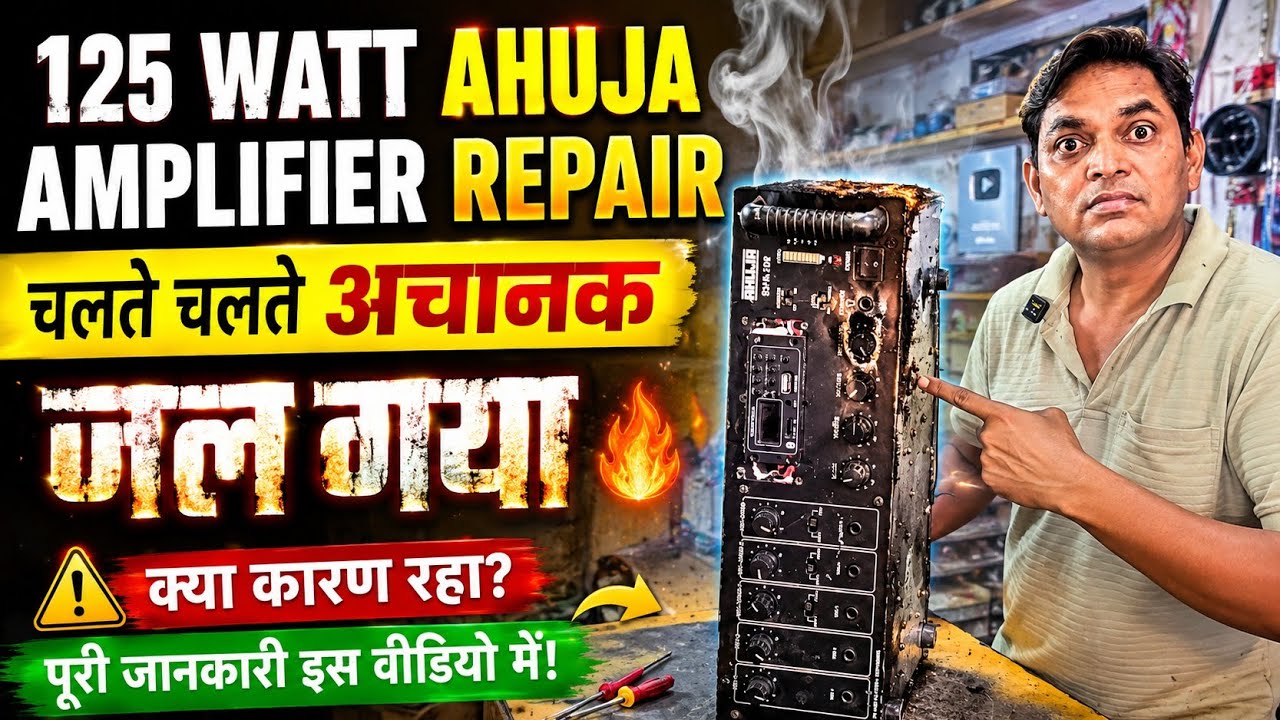 125 Watt Ahuja Amplifier चलते-चलते अचानक जल गया! आखिर क्या था असली Fault? | Full Repair