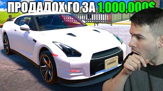 ПРОДАДОХ Nissan GT-R за 1,000,000$ - Car For Sale Simulator