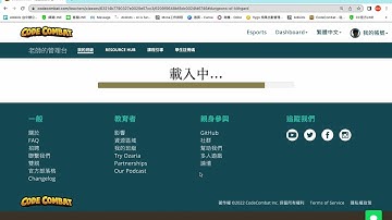 CodeCombat - 註冊碼派發與學生進度檢視