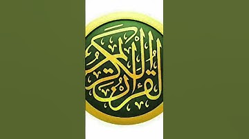 تسجيل رمضان تلاوة خاشعة من سورة الضحى مسجد أبي ذر الغفاري  بلدية الأربعطاش