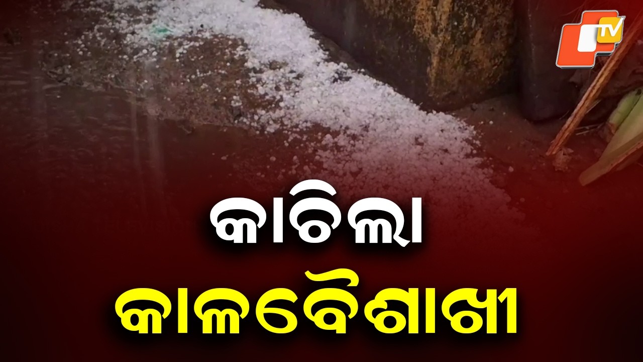 Kalbaisakhi Brings Relief: Odisha Heat to Drop for Next 3 Days, Says Weather Office