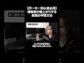 【ポーカー初心者必見】理解度が爆上がりする最強の学習方法