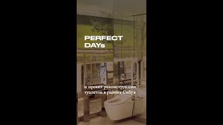 The Tokyo Toilet / Perfect Days