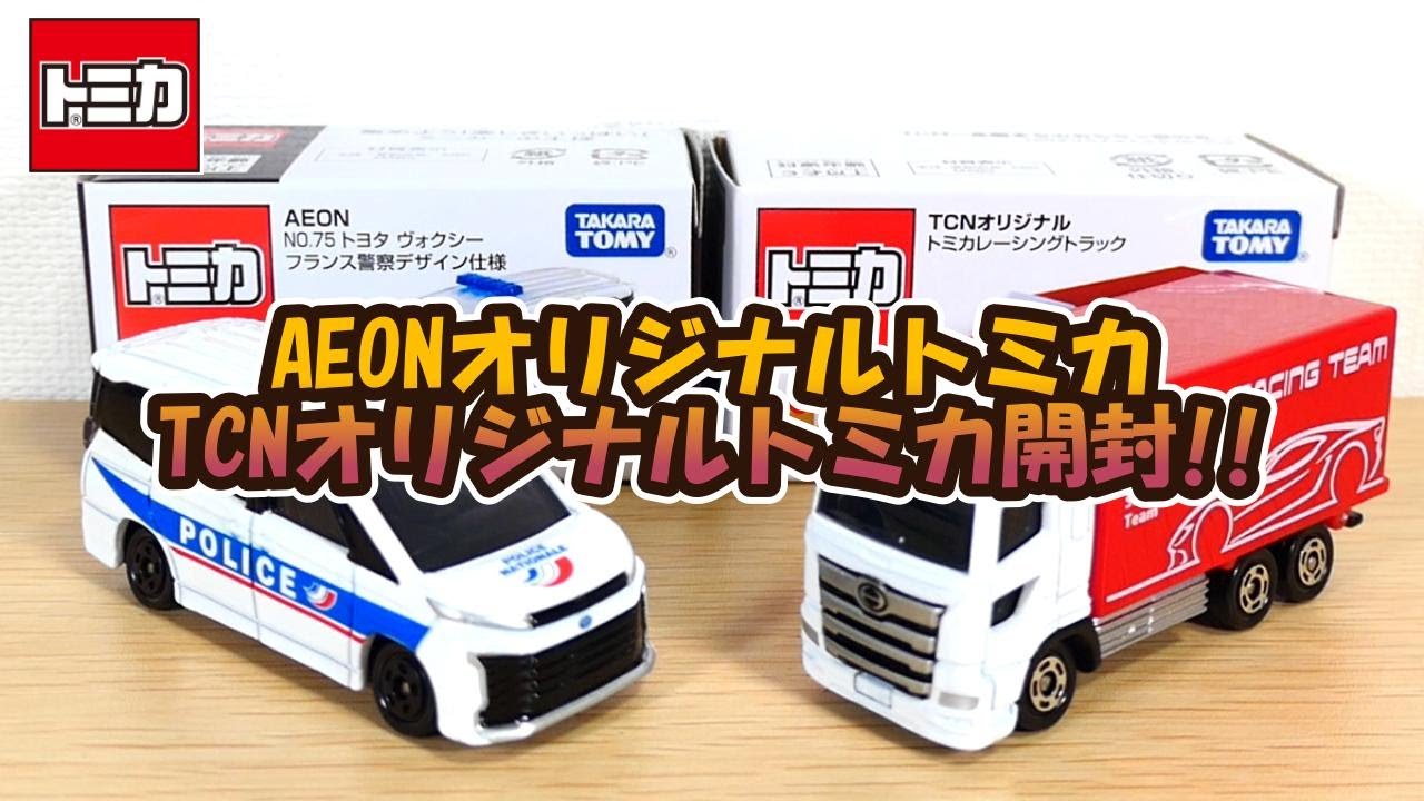 トミカ TCNオリジナル ミニカー9台セット hq720.jpg?sqp=-