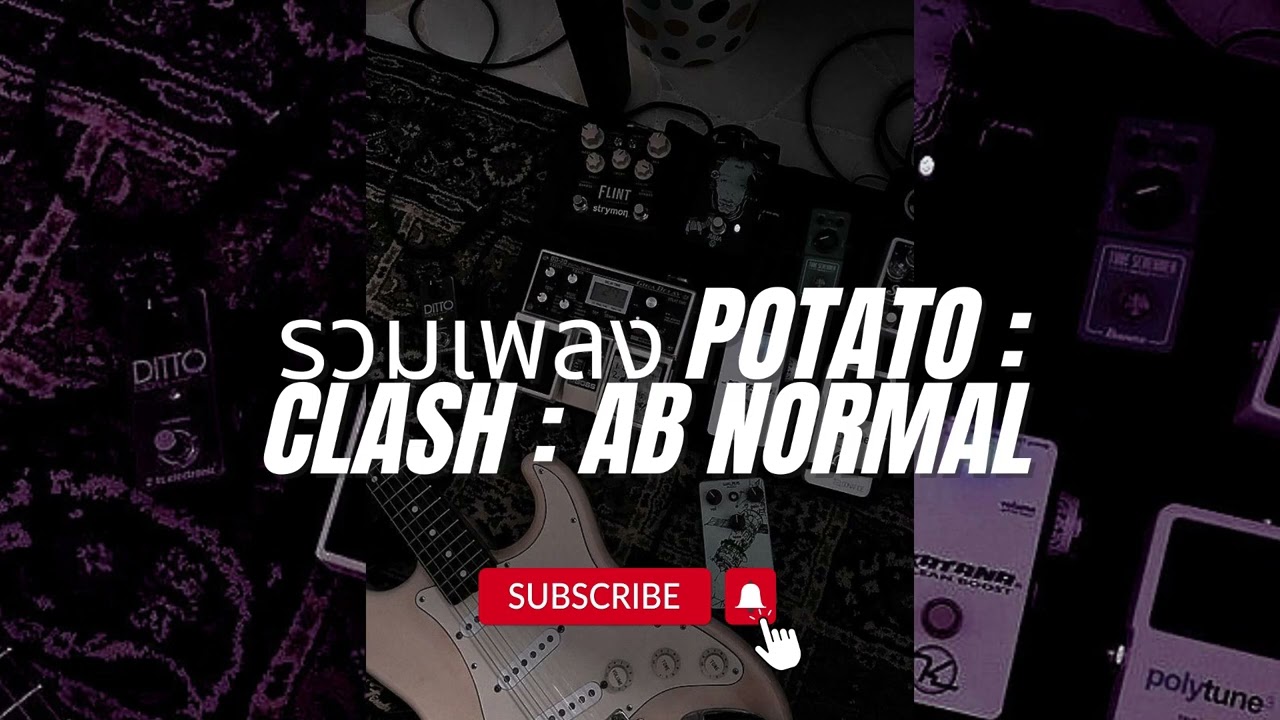 รวมเพลง POTATO : CLASH : AB NORMAL