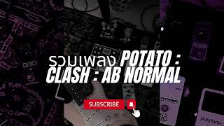รวมเพลง POTATO : CLASH : AB NORMAL