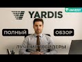 🔥 Yardis СКАМ | ПРОЕКТ НЕ ПЛАТИТ