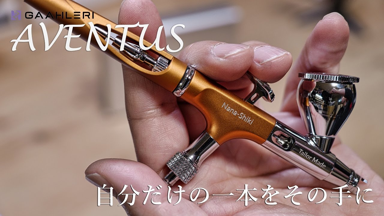 GAAHLERI AVENTUS Your Own Tailor-Made Airbrush [Gunpla Model