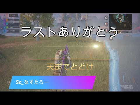 【CoDモバイル】#21 ありがとう なすたろー 君を忘れない