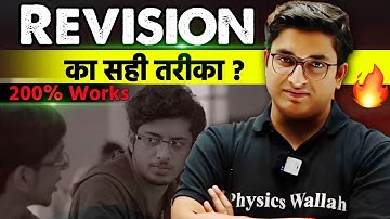 Revision का सही तरीका 🤯 || IIT JEE | Sachin Sir Motivation | Physicswallah