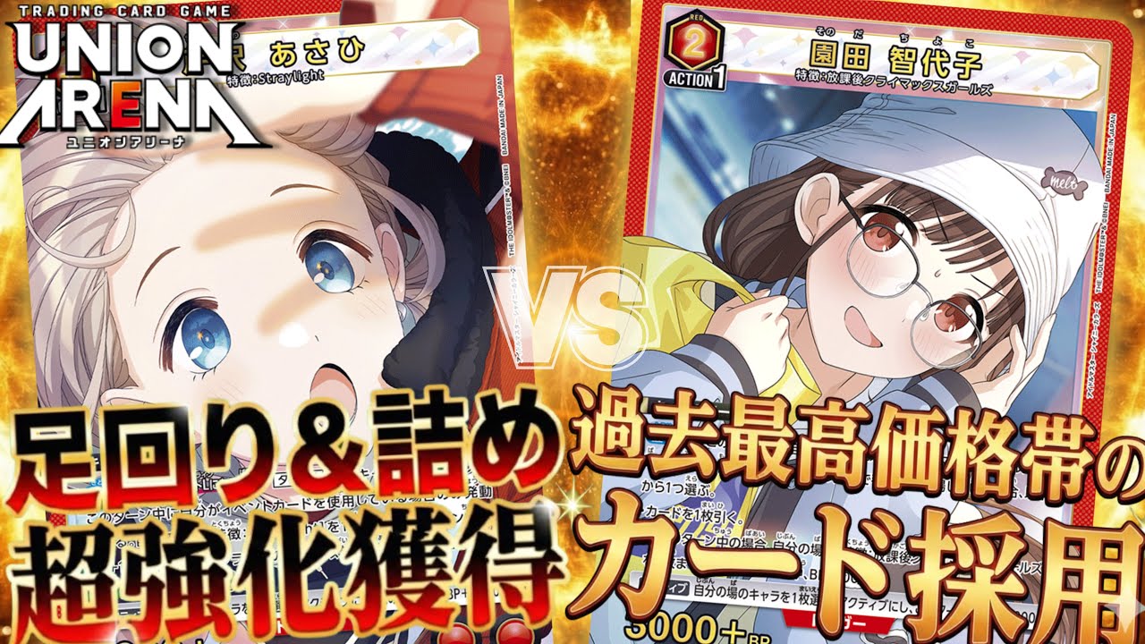ユニオンアリーナ】ノクチル1年生（1年生軸ではない）｜カイリ/まー
